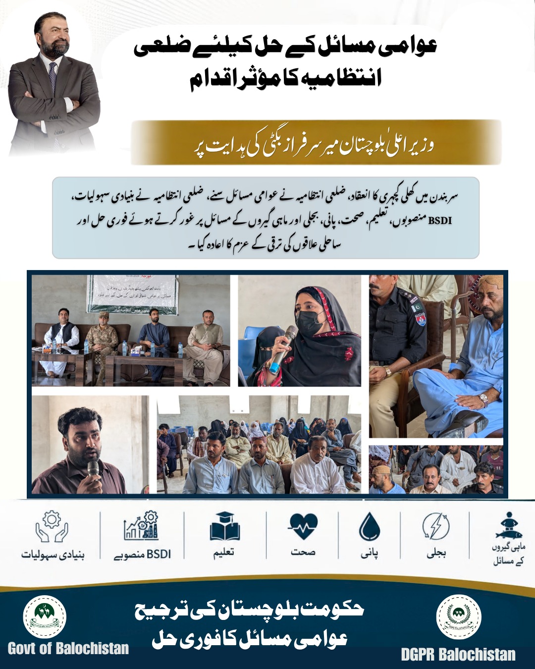 @Govt. Of Balochistan Official