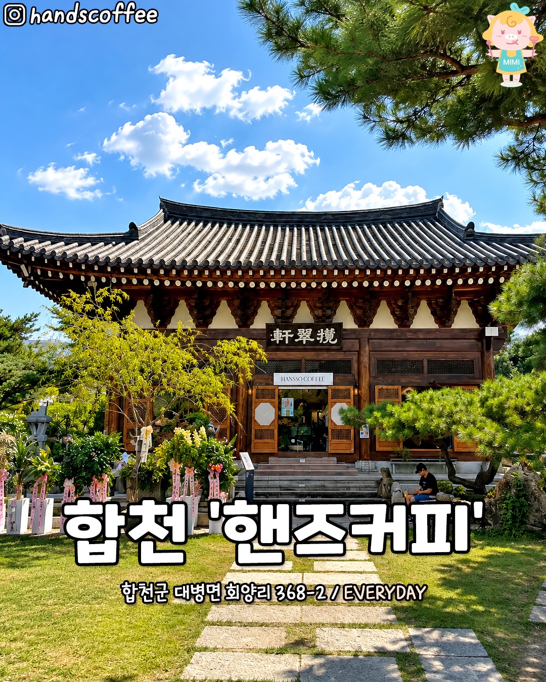 @대구핫플
