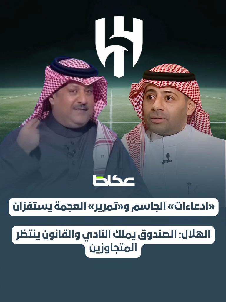 @عـكاظ