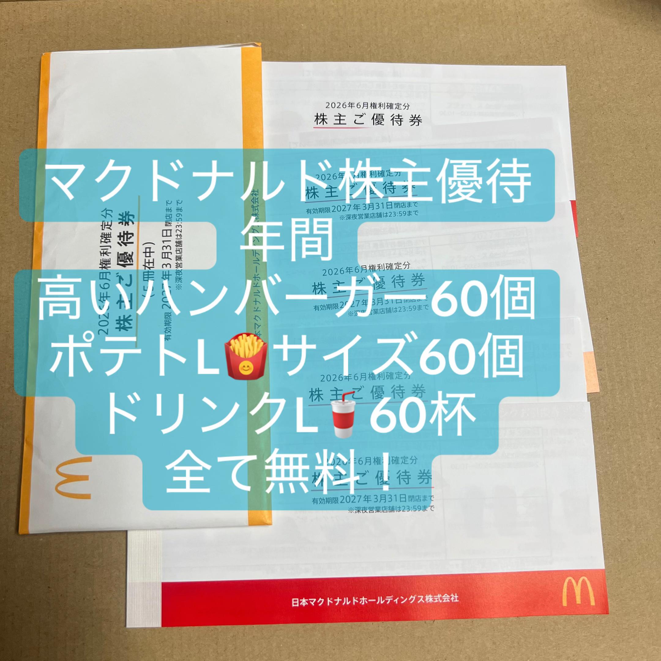 @株くん（kabukun）配当優待生活2021