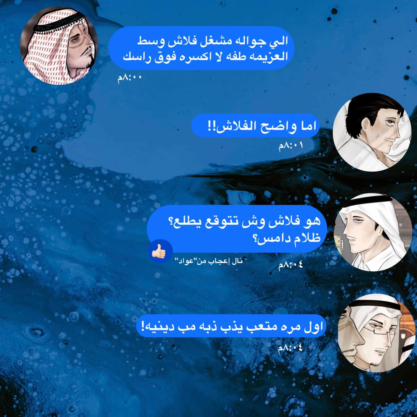 @انتيغرا السبيعي🇸🇦.503