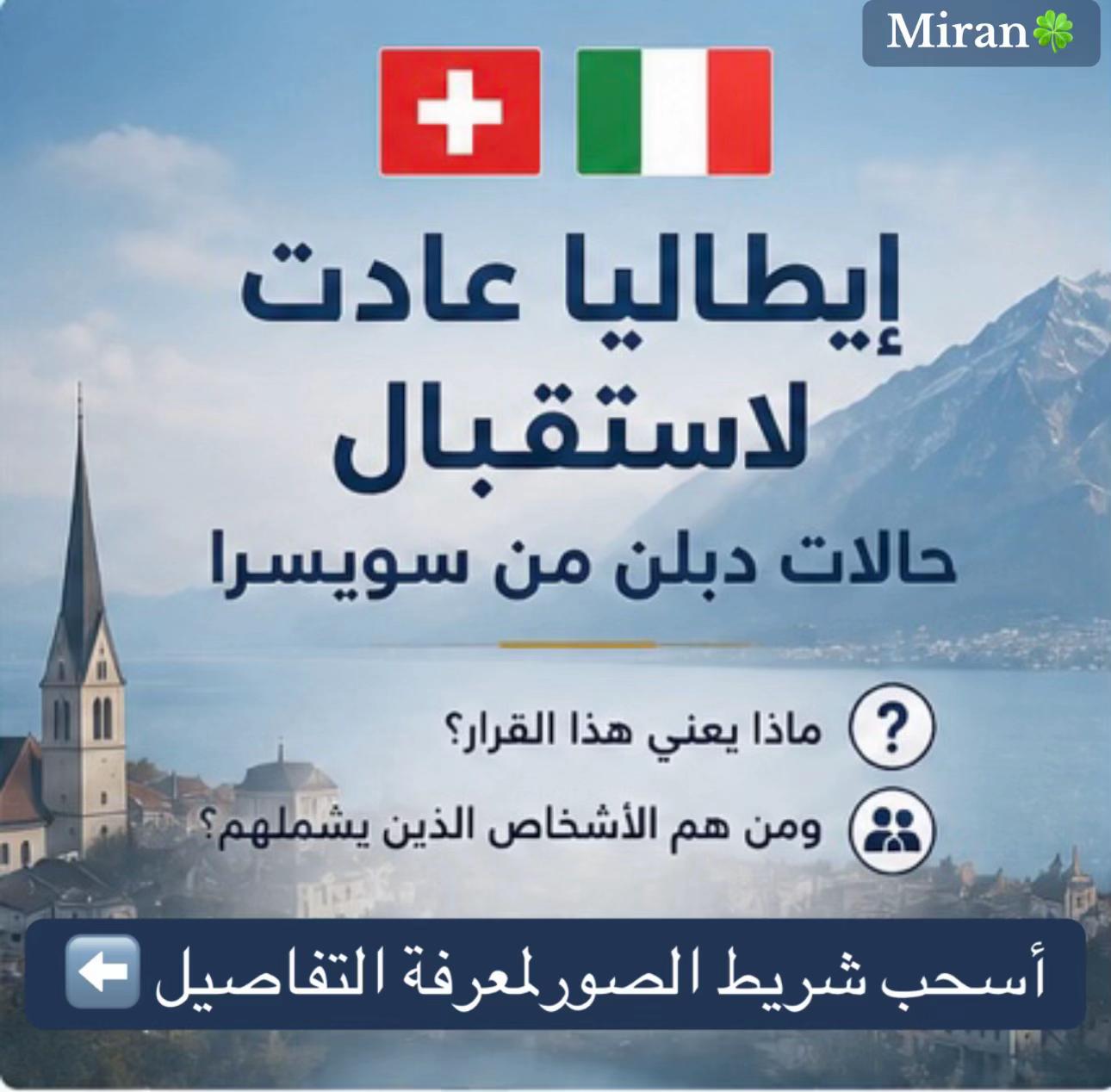 @Miranℹ️🇨🇭