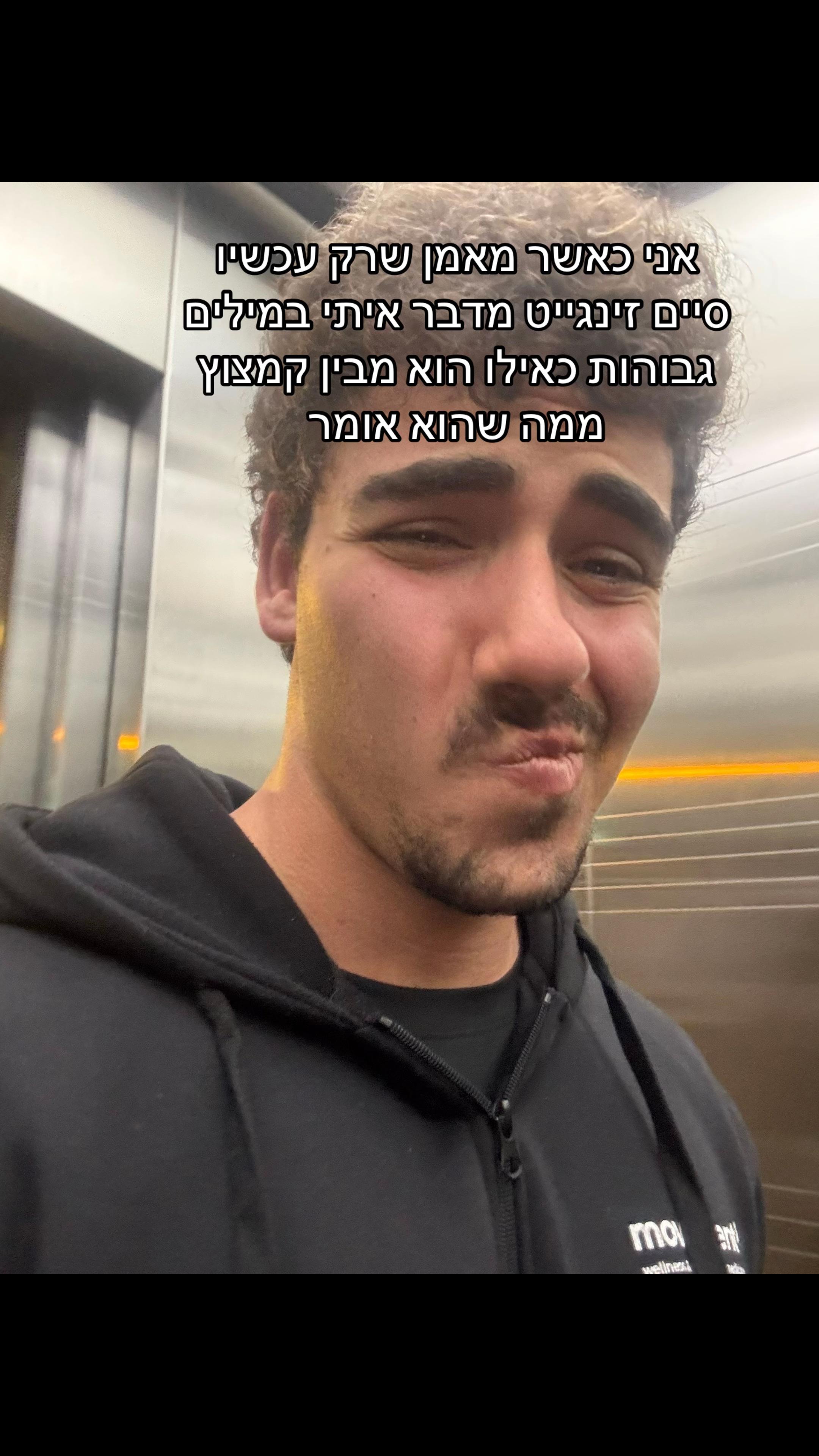 @אורי צדוק