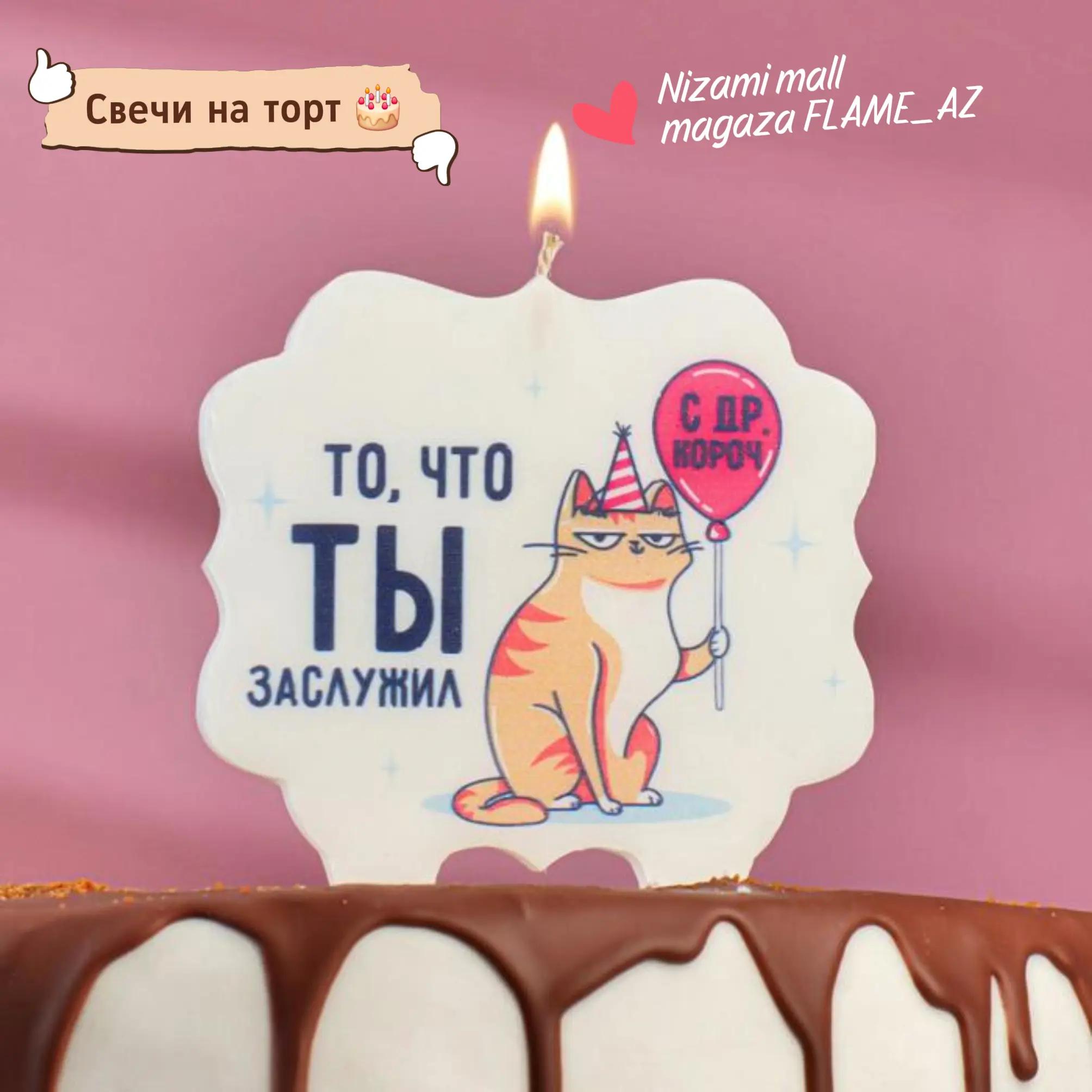 @🎁Подарки Баку🎁