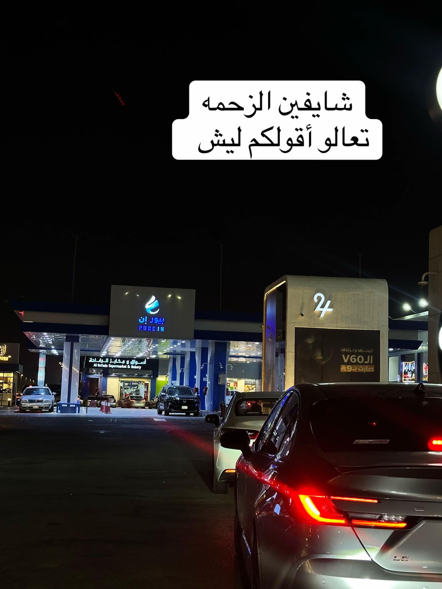 @بلوقر | JEDDAH