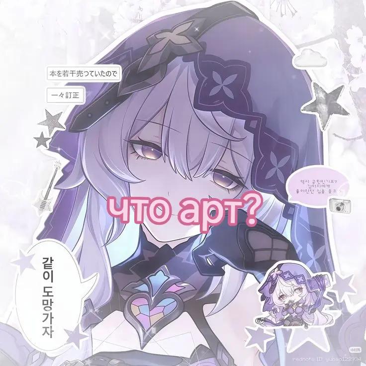@⋆. ℛᥙᥒa(=^д^=)ᡣ𐭩''Aria