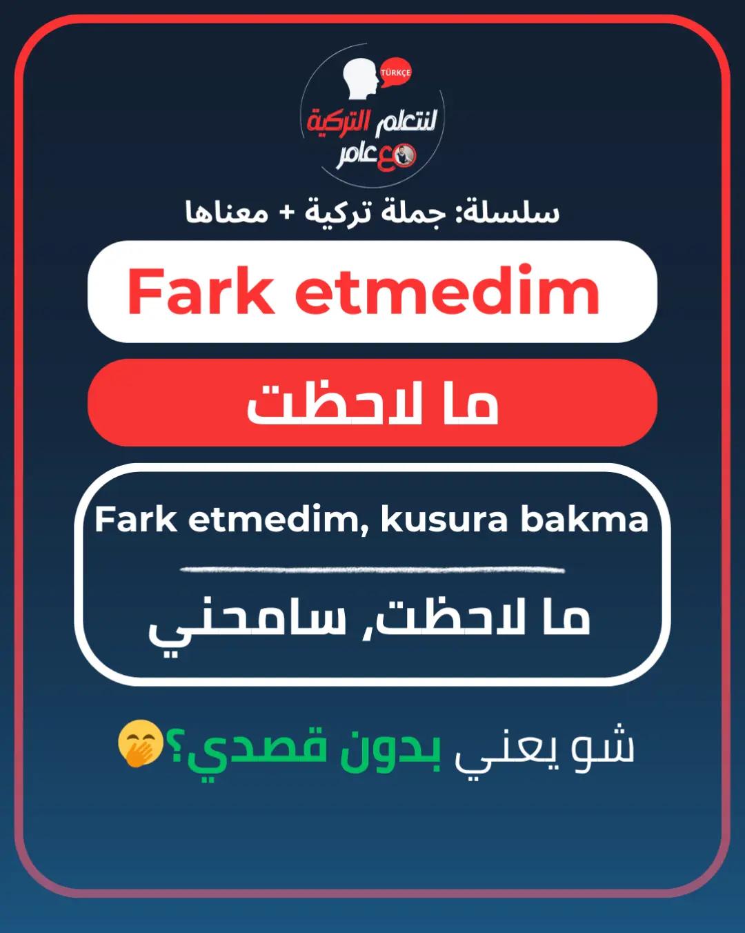 @لنتعلم التركية مع عامر