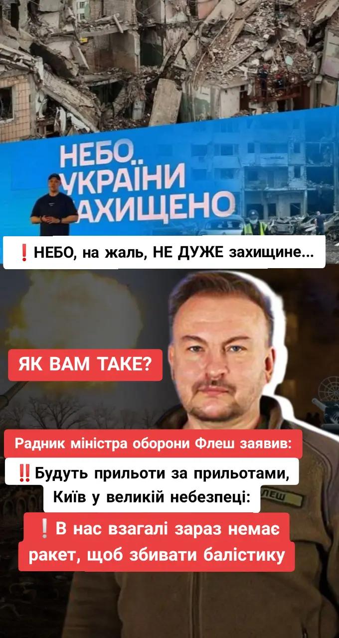 @Політична правда