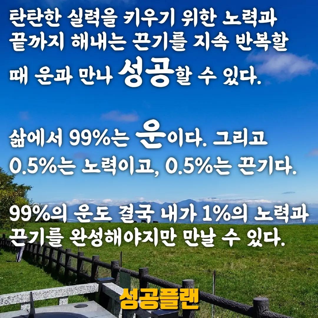 @success plan