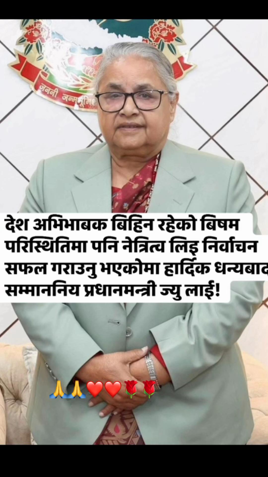 @Anita_Neupane