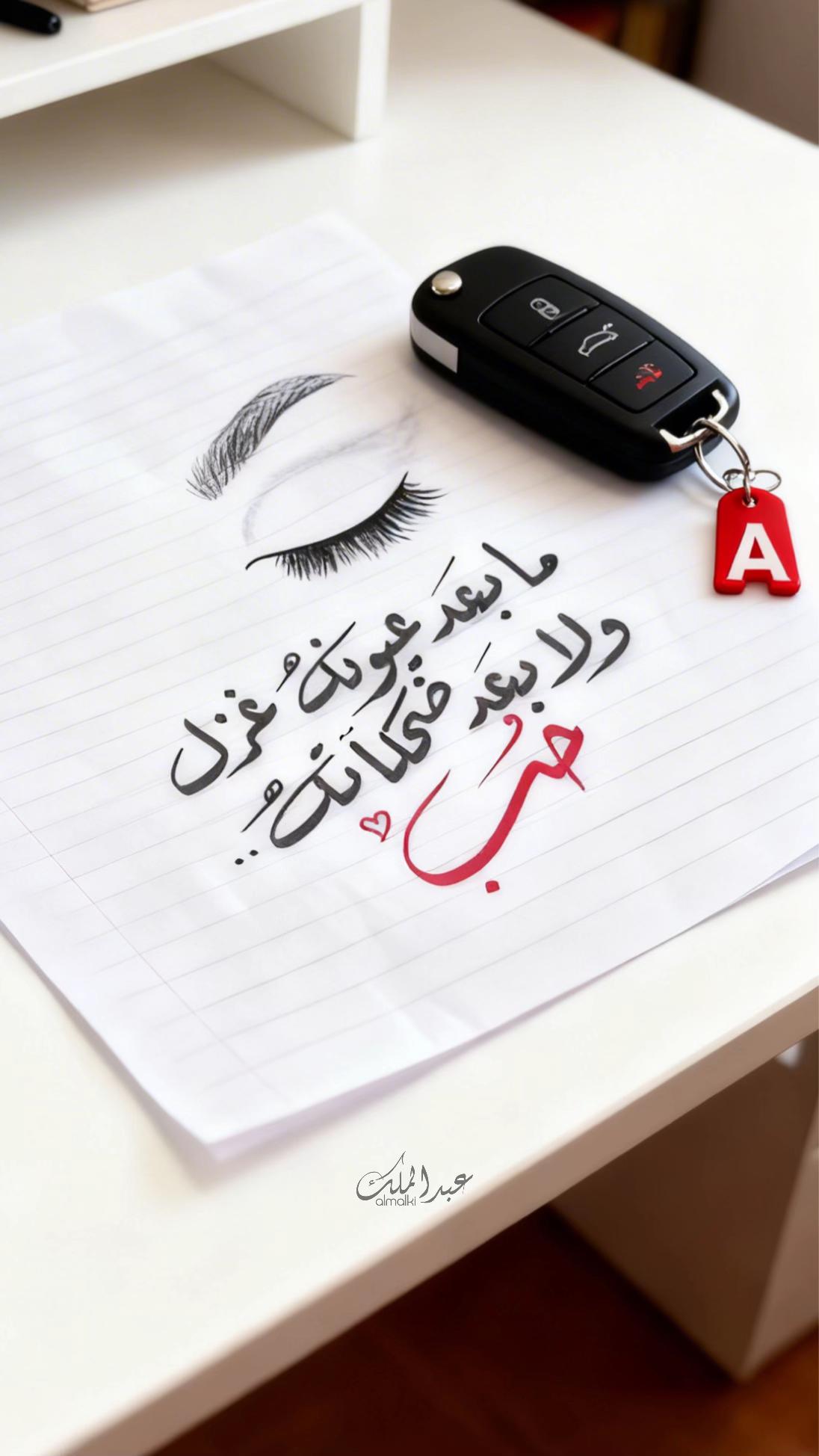 @عبدالملك المالكي