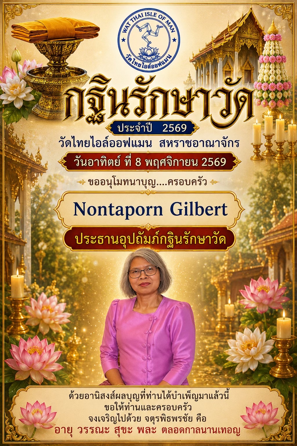 @อ้ายข้าว