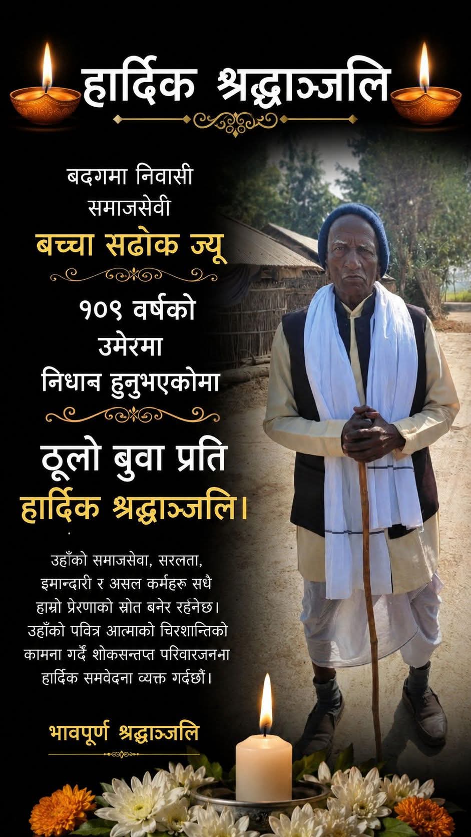 @Anil Kushyait