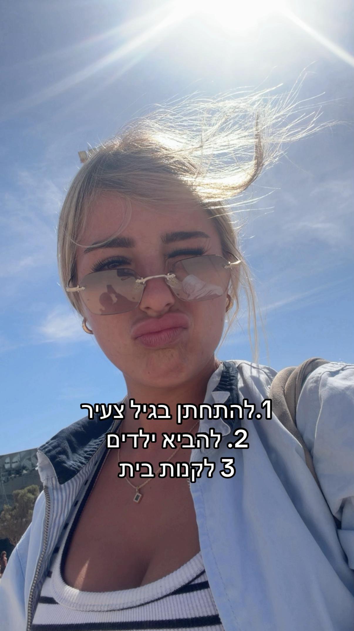 @רוני💓🌸🌷💕🦩🎀💞