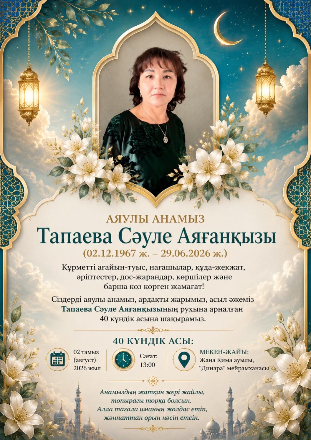 @⭐️🇰🇿NAIMANKA_AINUR🇰🇿⭐️