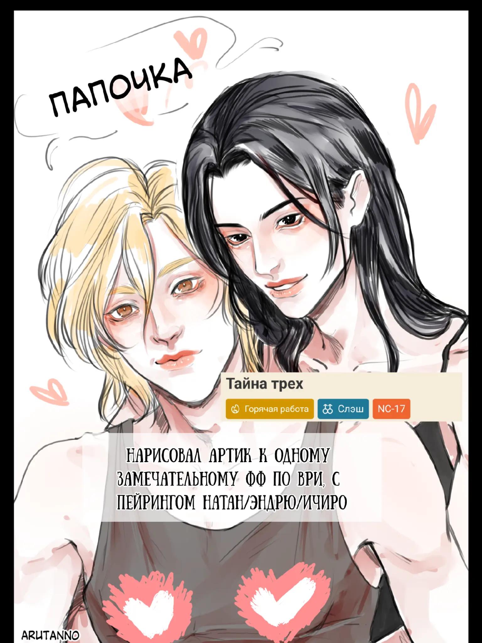 @тгк с артами: @aru_tanno