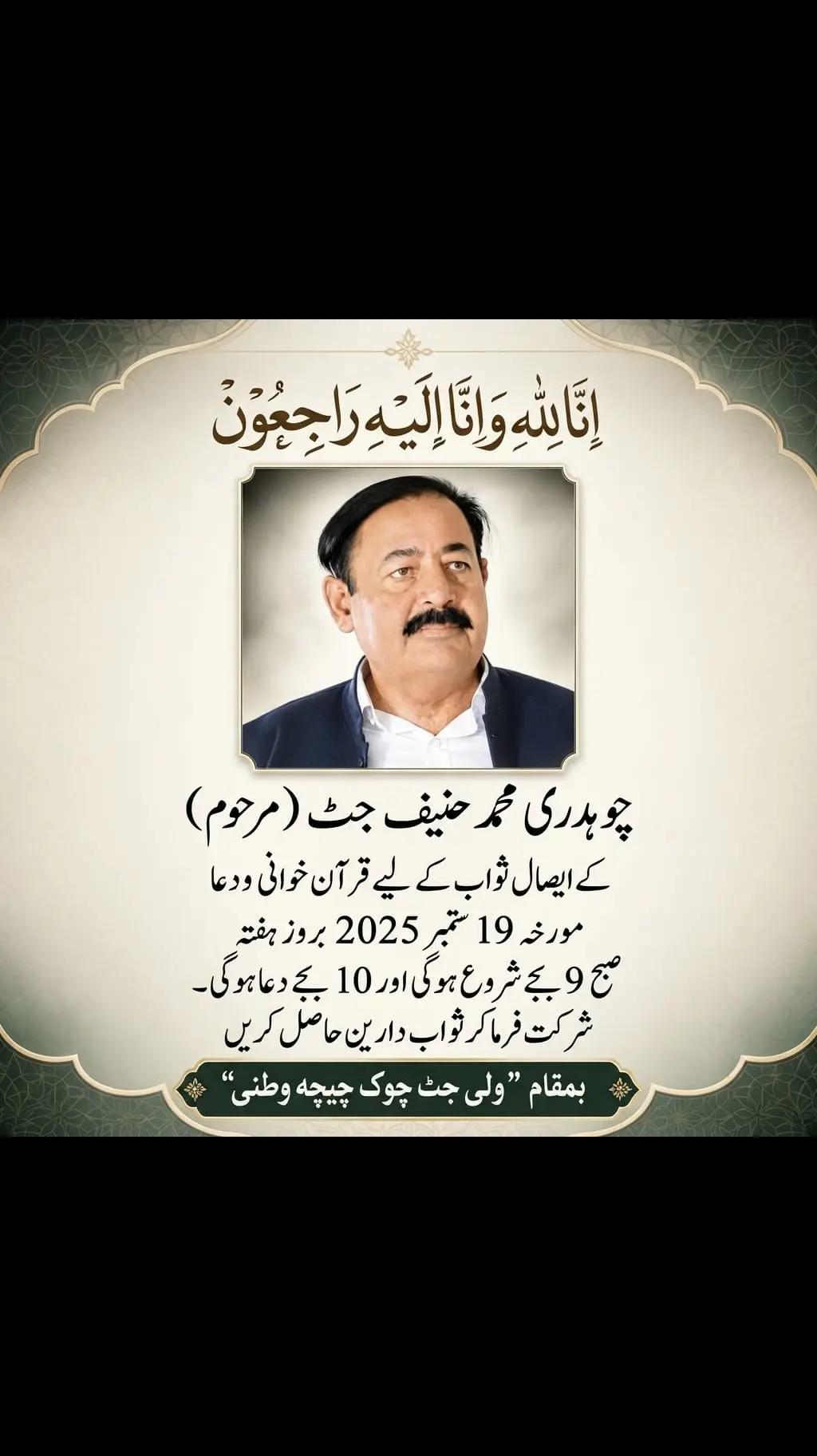 @CHMHANIFJuttMPAPP203