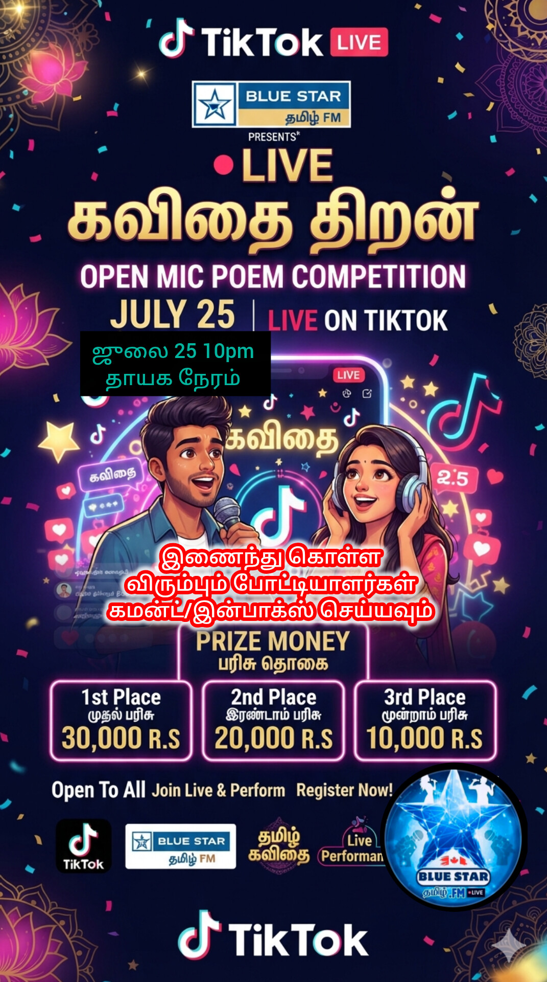 @💫 ᗷᒪᑌE✯STARதமிழ்FM🇨🇦