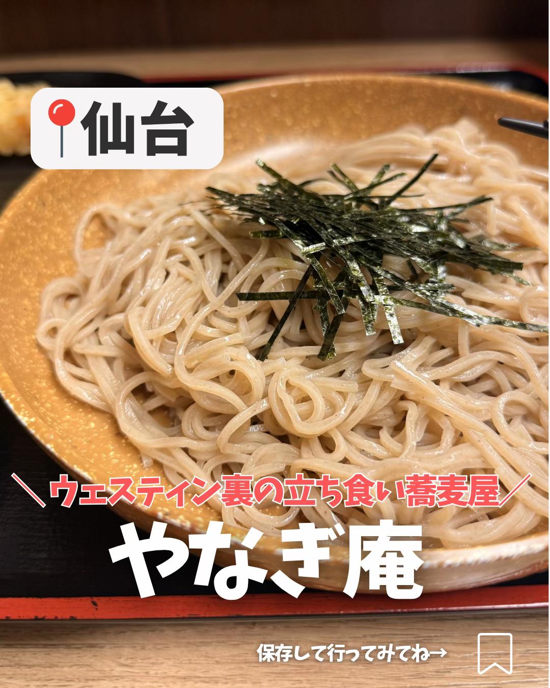 @【仙台/宮城県】なんこちゃん
