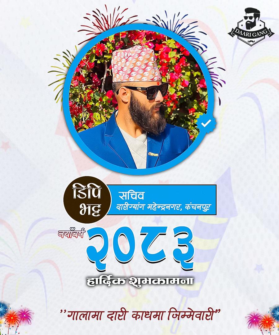 @DP BHATTA ( दारी दाइ )