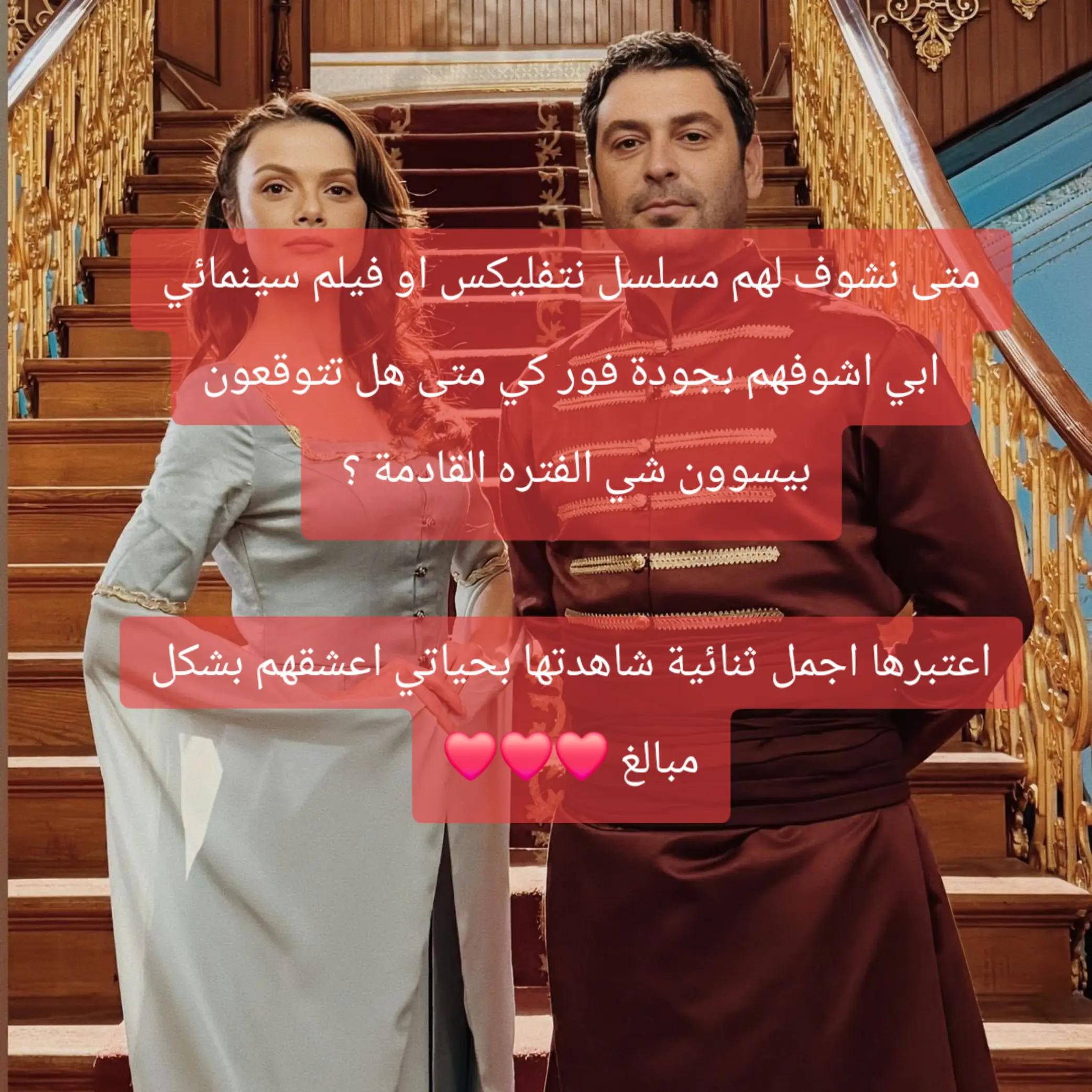 @المدينة البعيده uzak şehir 3