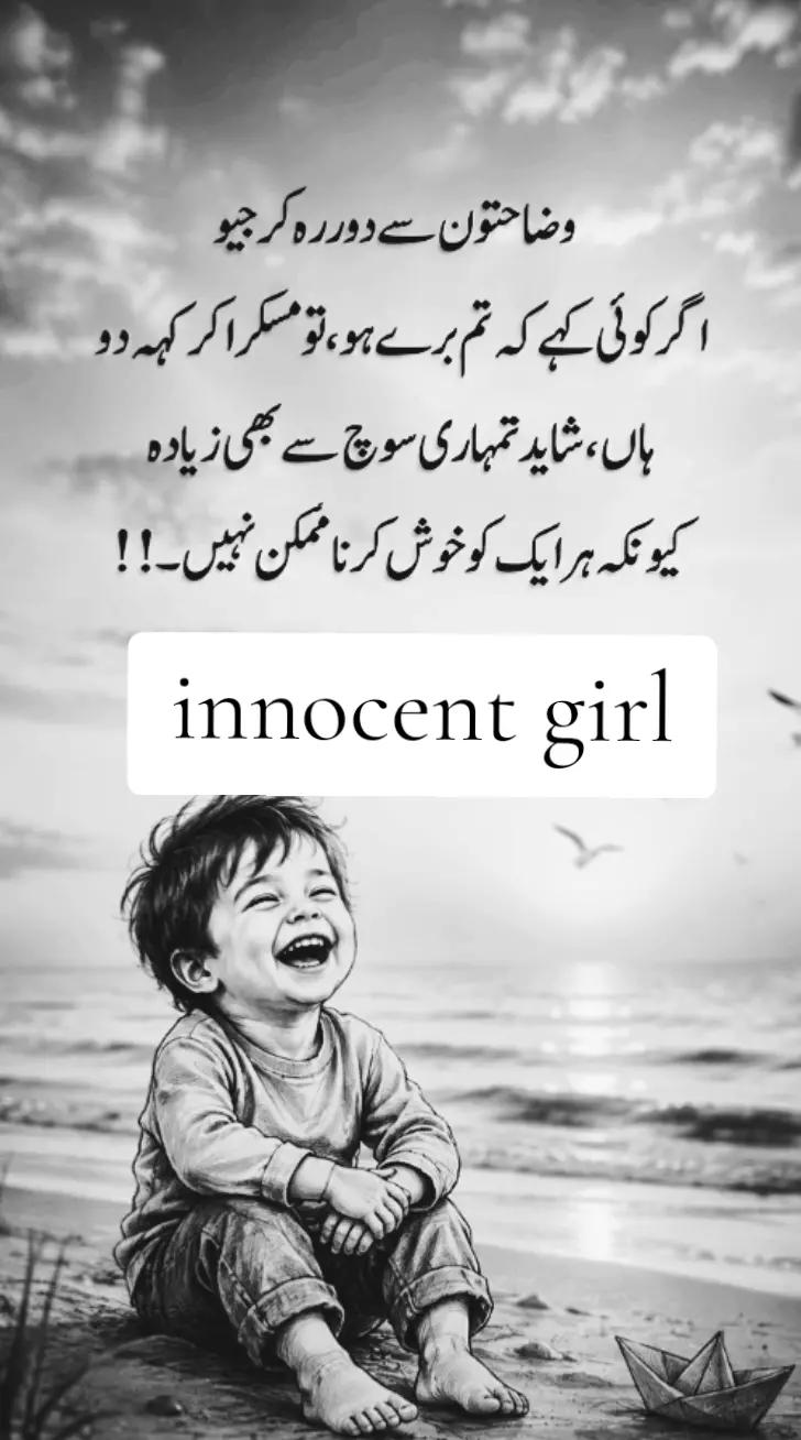 @🥺 innocent girl 🥺💔