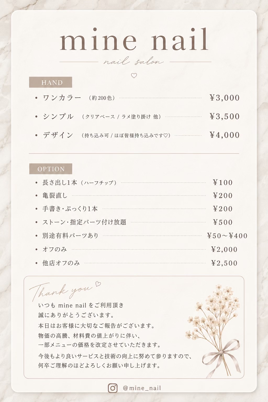 @みね