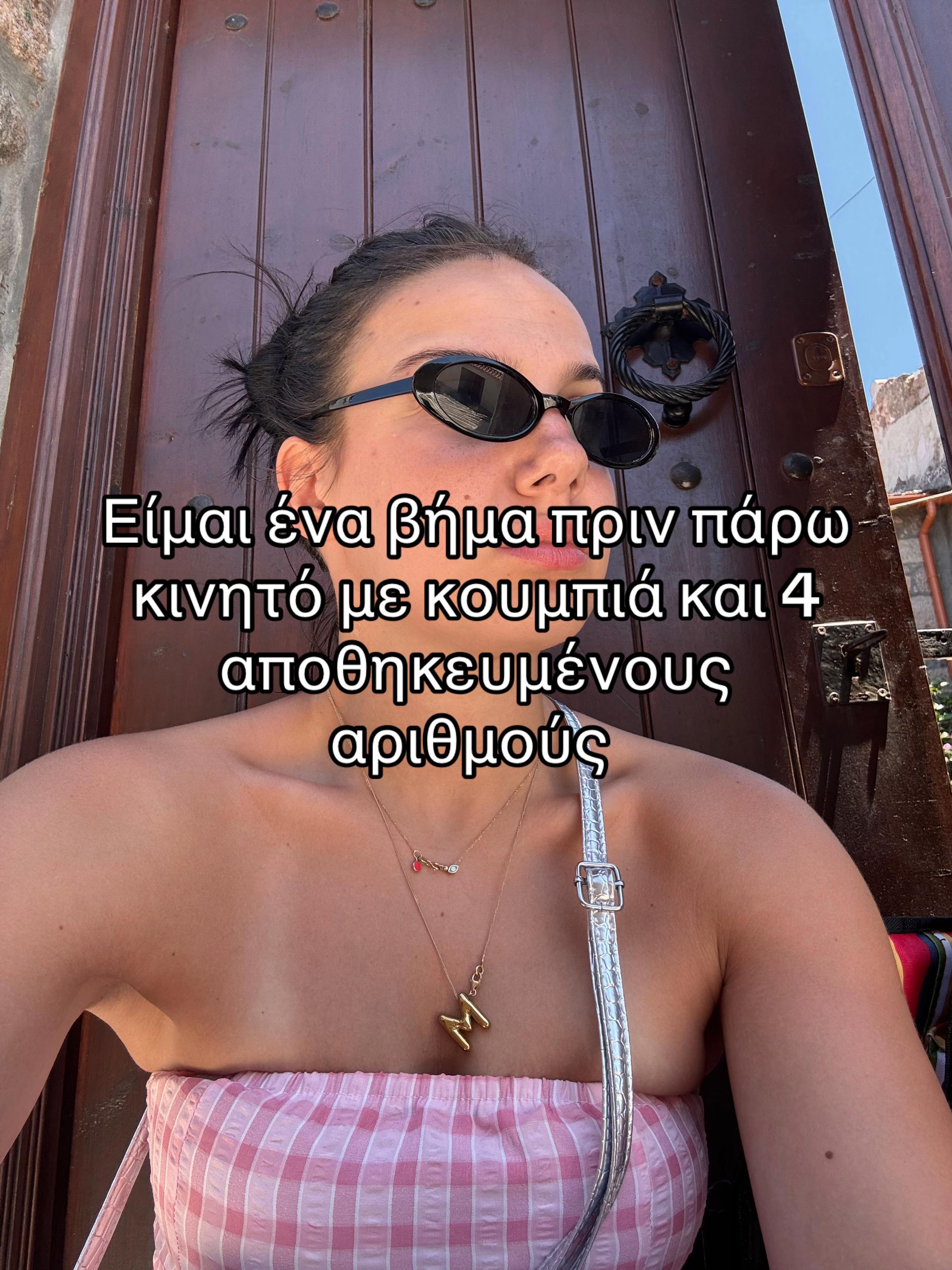 @Μαίρη