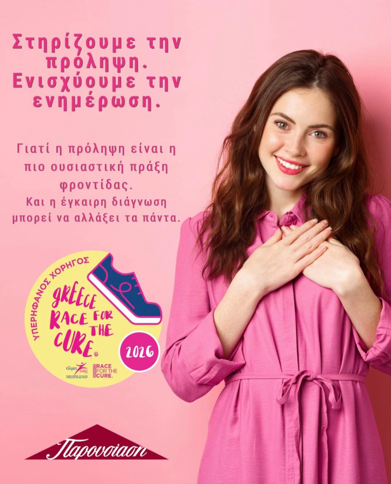 @Parousiasi Katerini