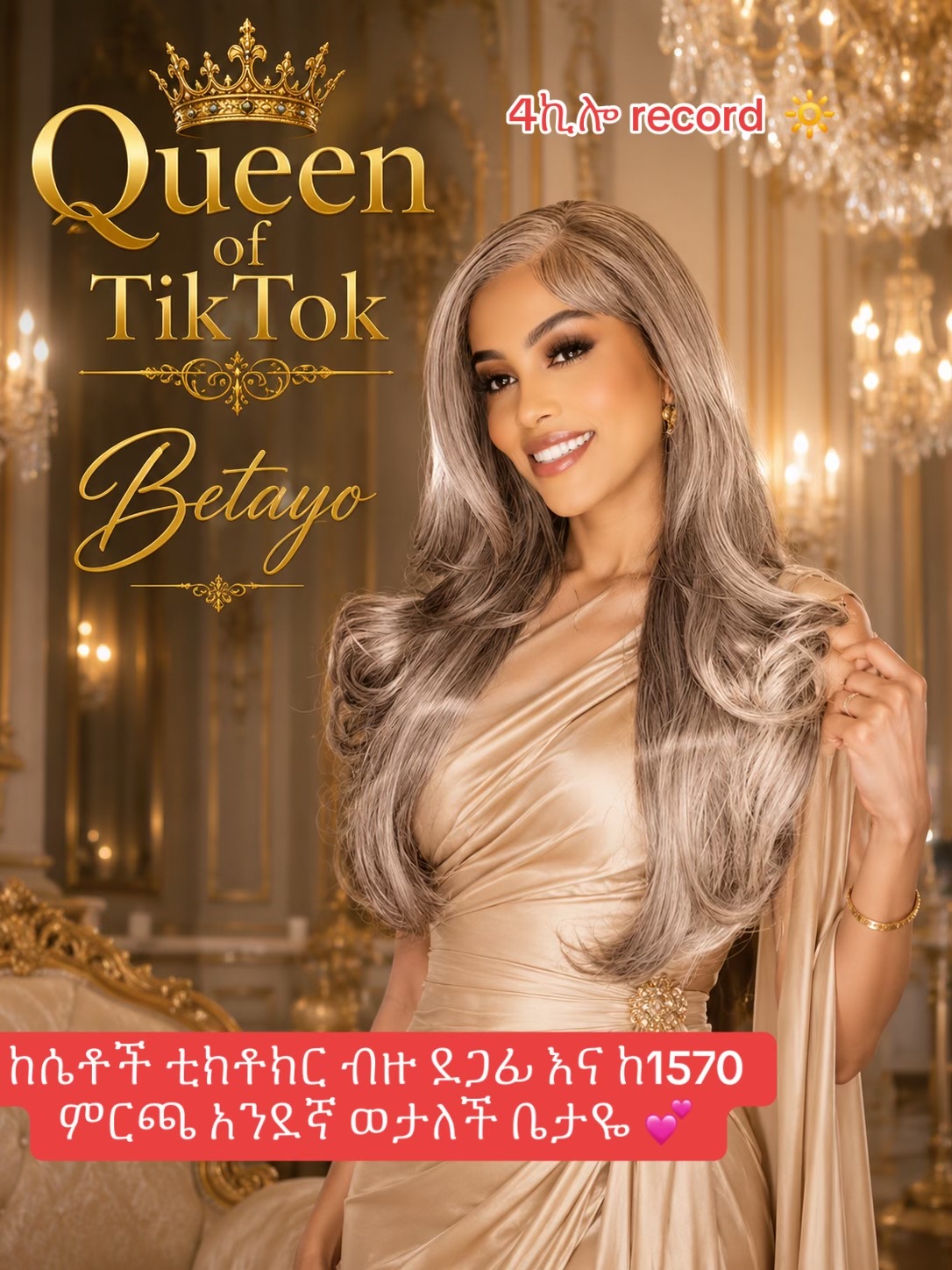 @አራት ኪሎ record 🔆