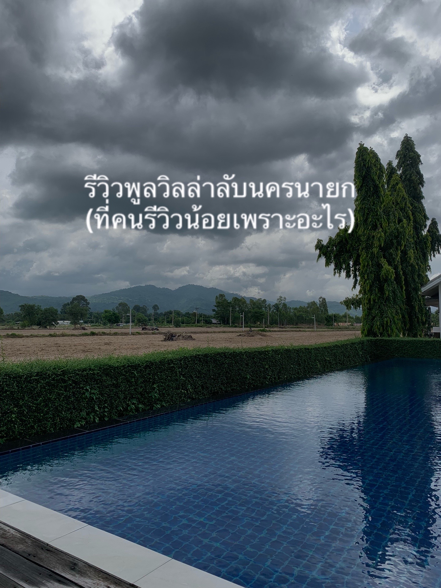 @🏕️แมดอายย📽️