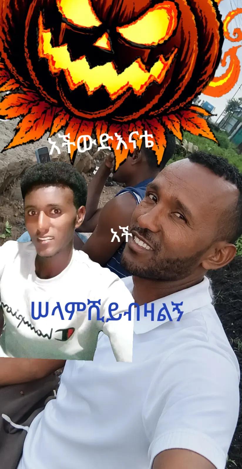 @endrisመቅደላ, ፋሚሊ