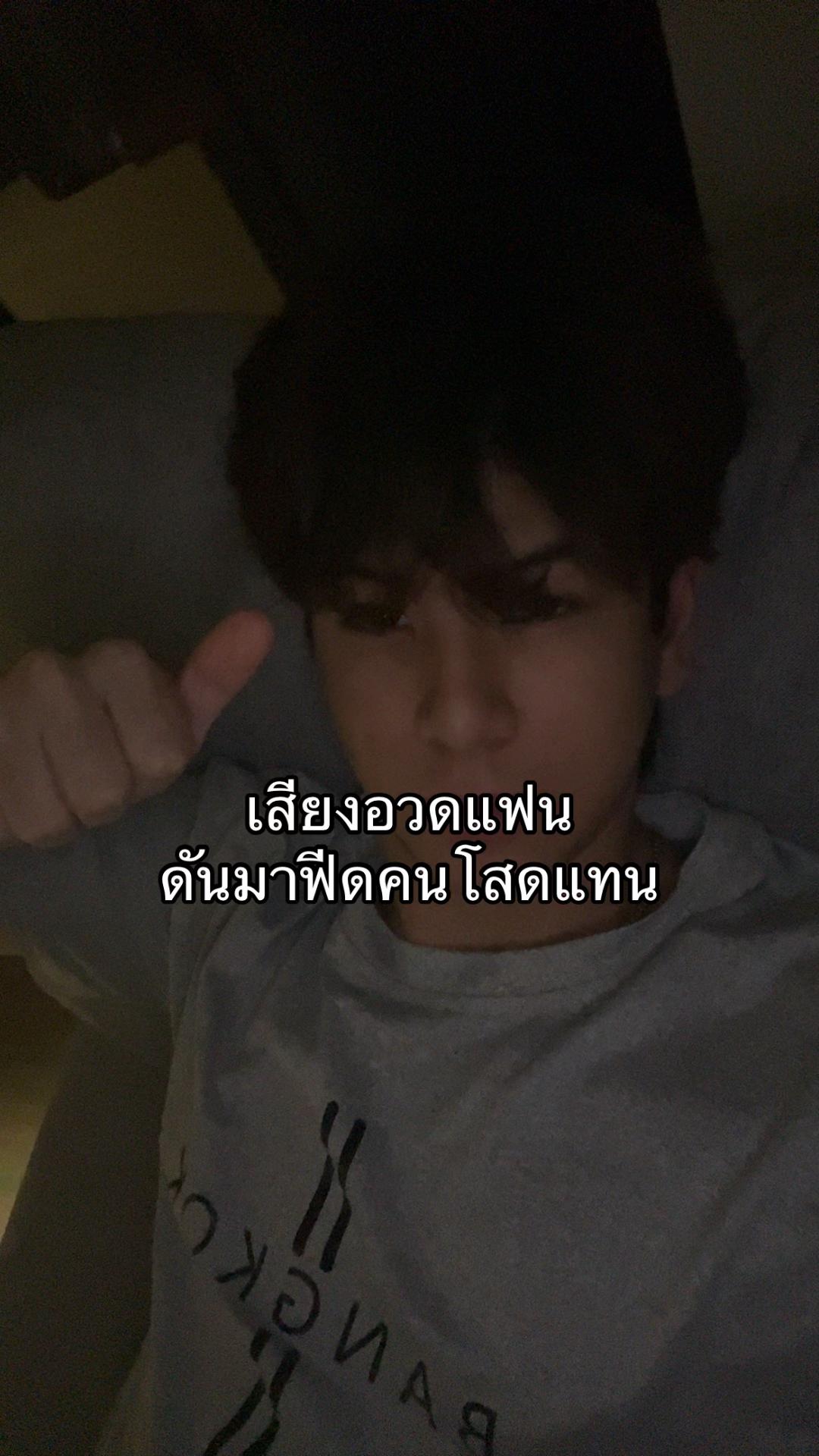 @เจไดชอบเติมไฟ