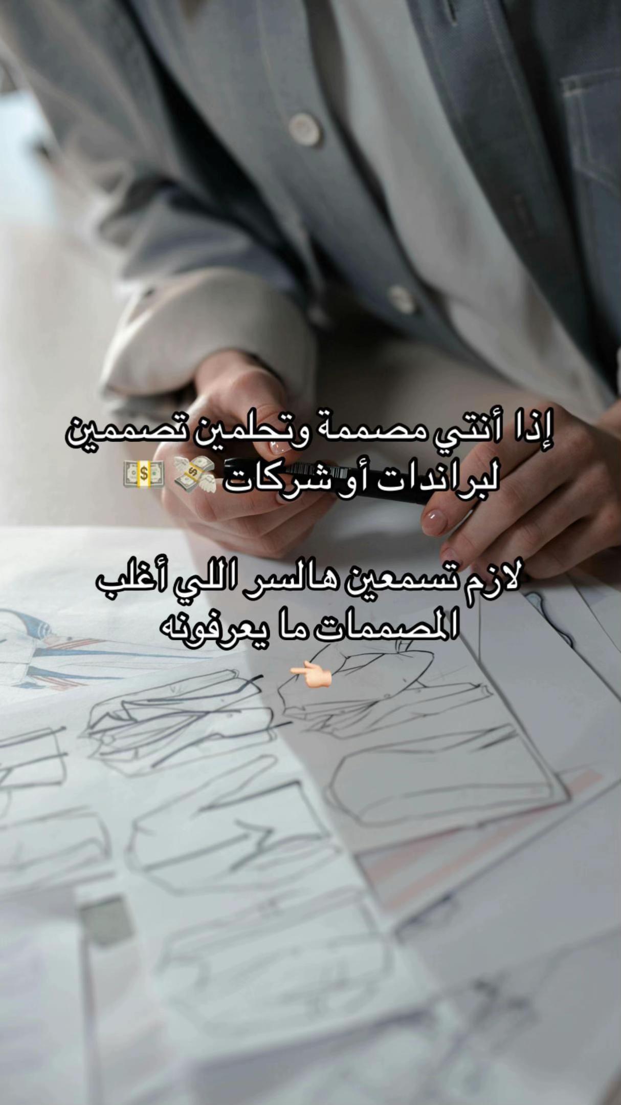 @ميره | مصممة ازياء