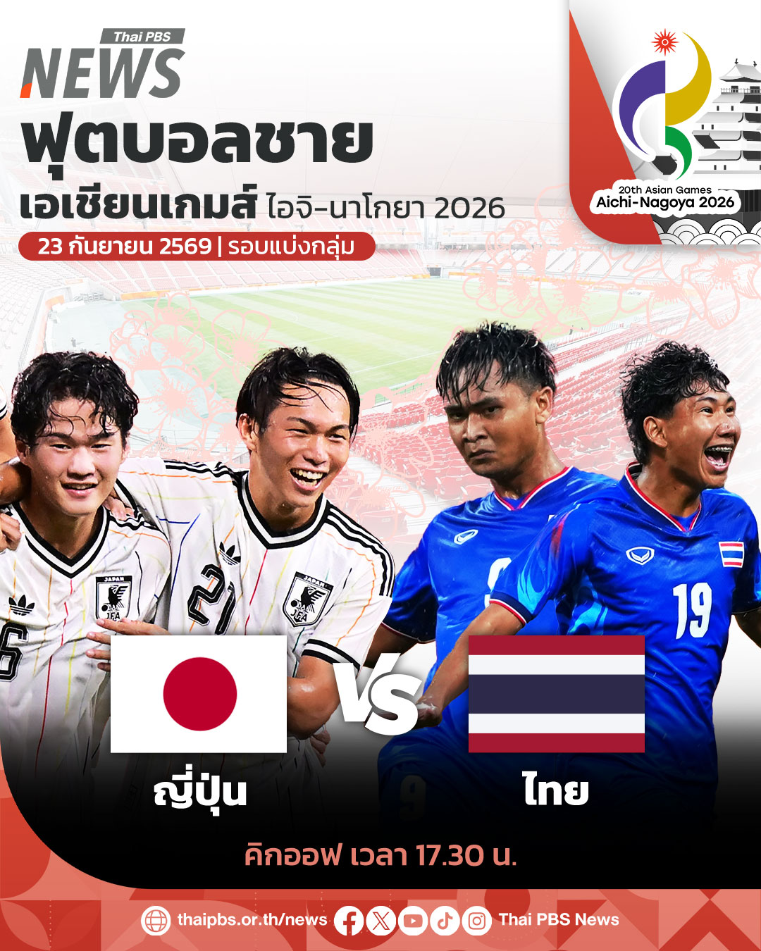 @Thai PBS news