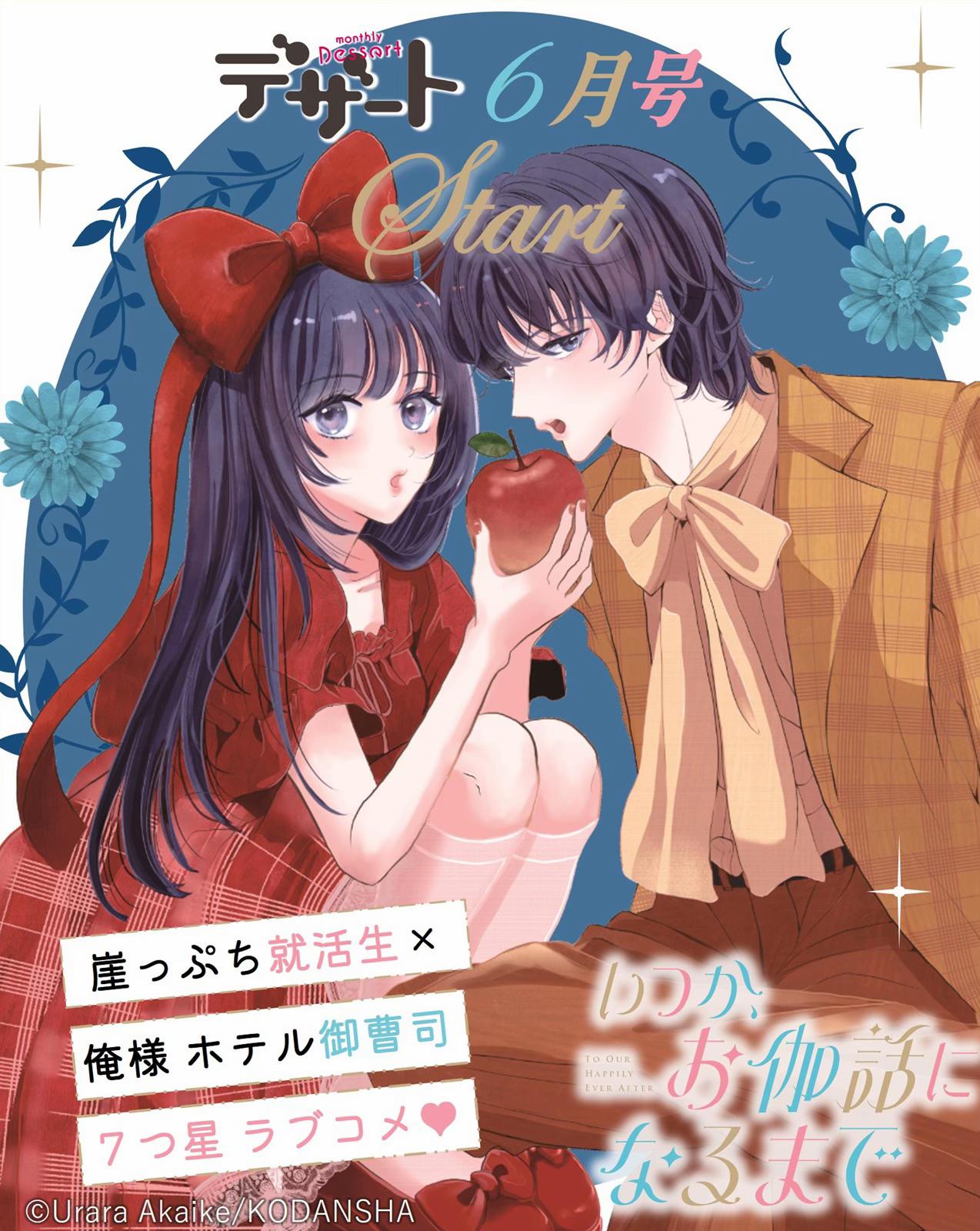 @デザート編集部