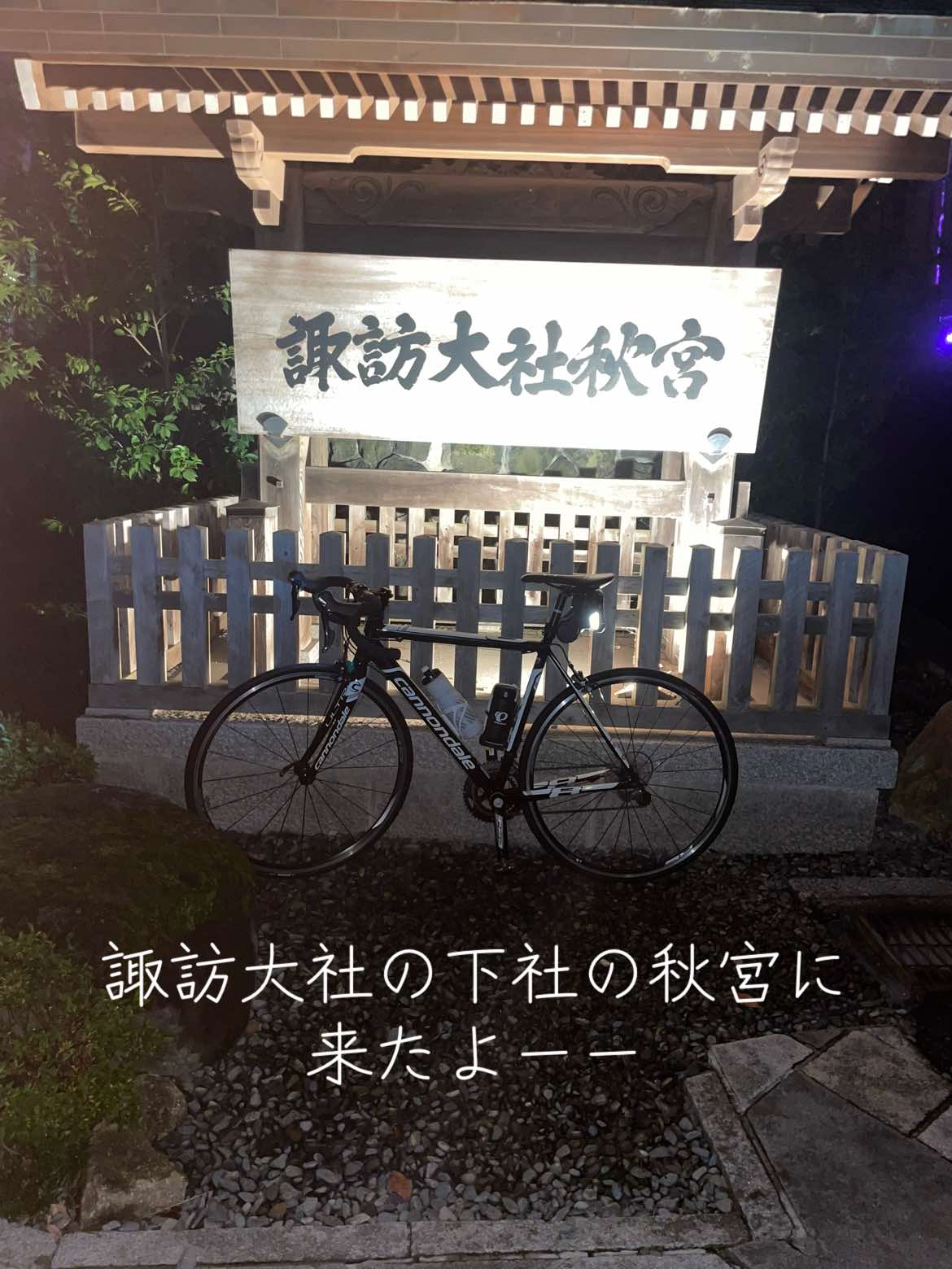 @限界中学生ローディー