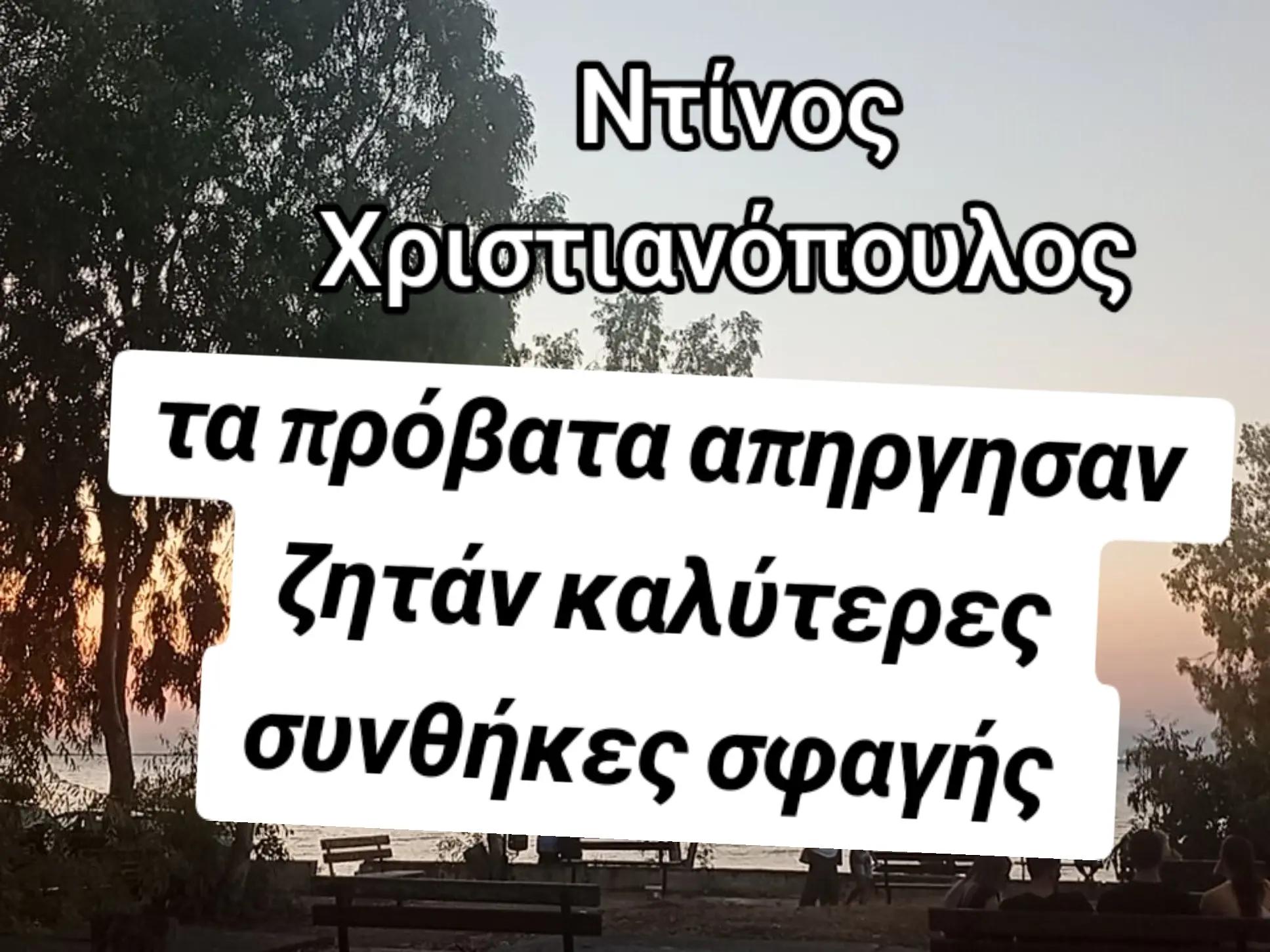@Στυλιανός