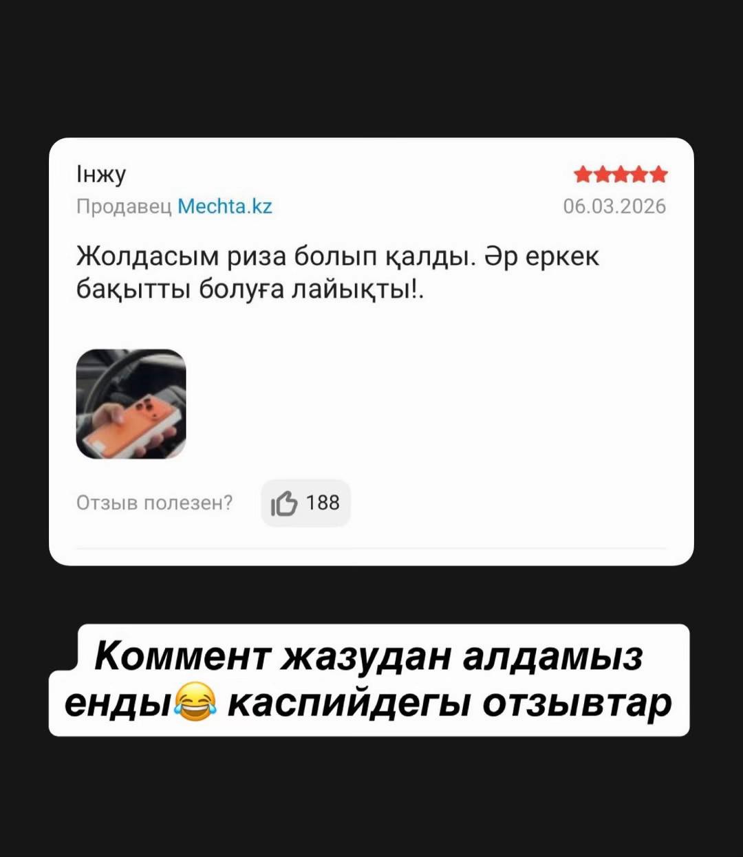 @promo_kz