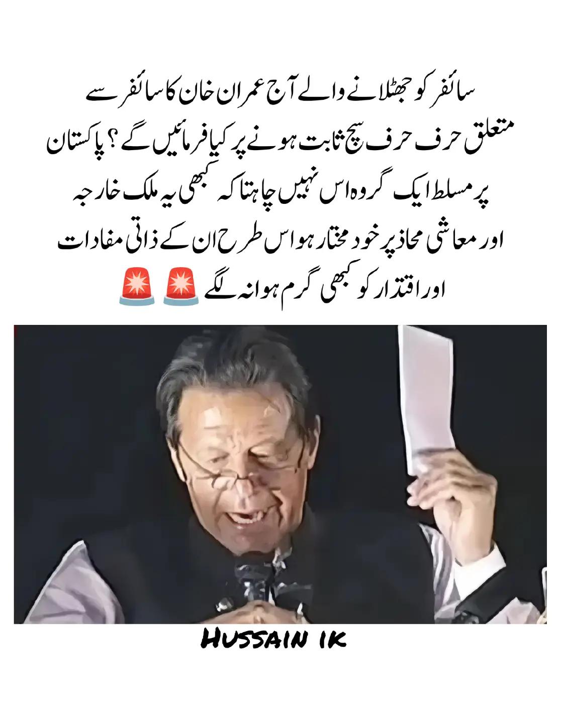 @HUSSAIN ik