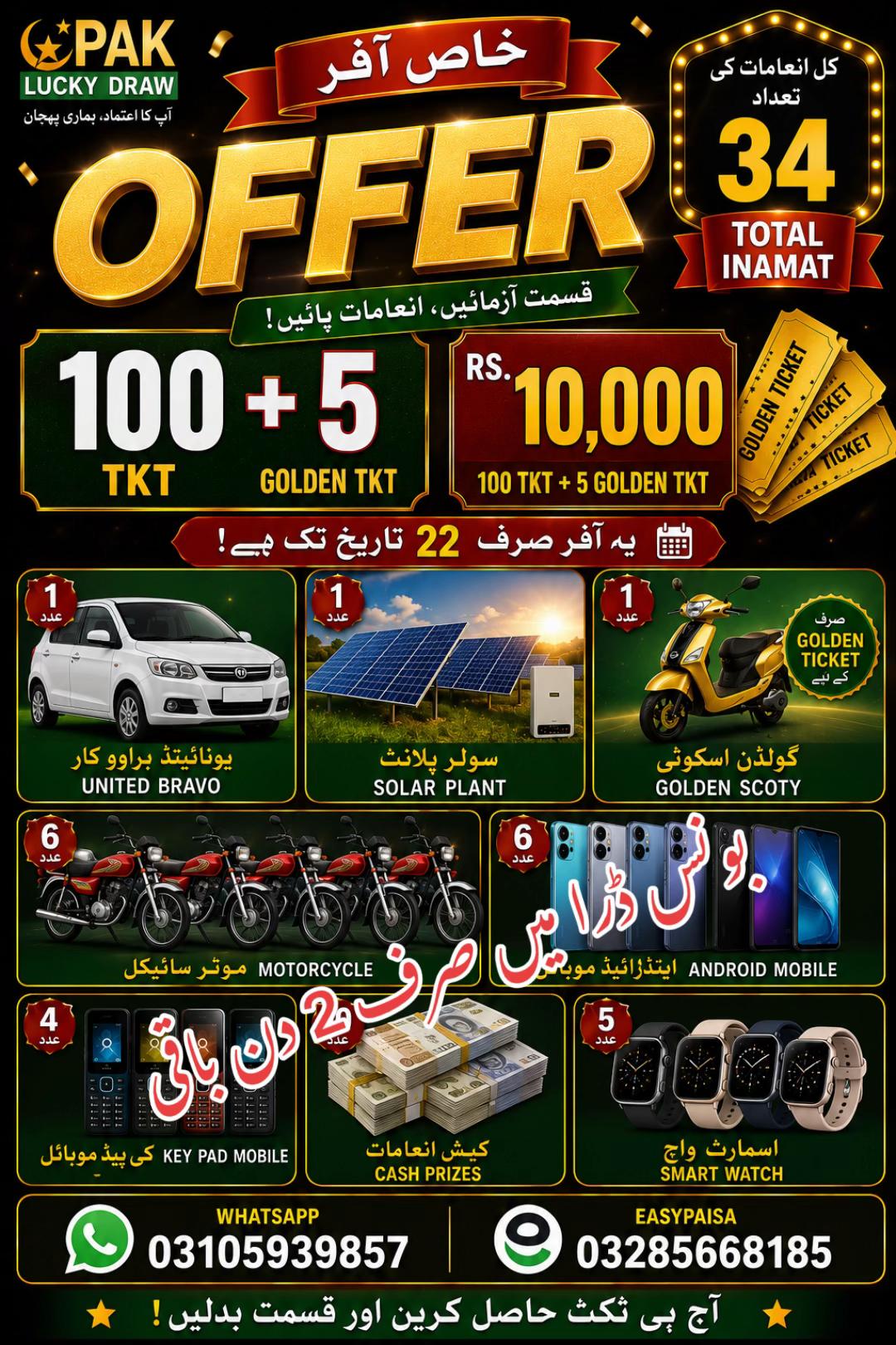 @Pak Lucky Draw