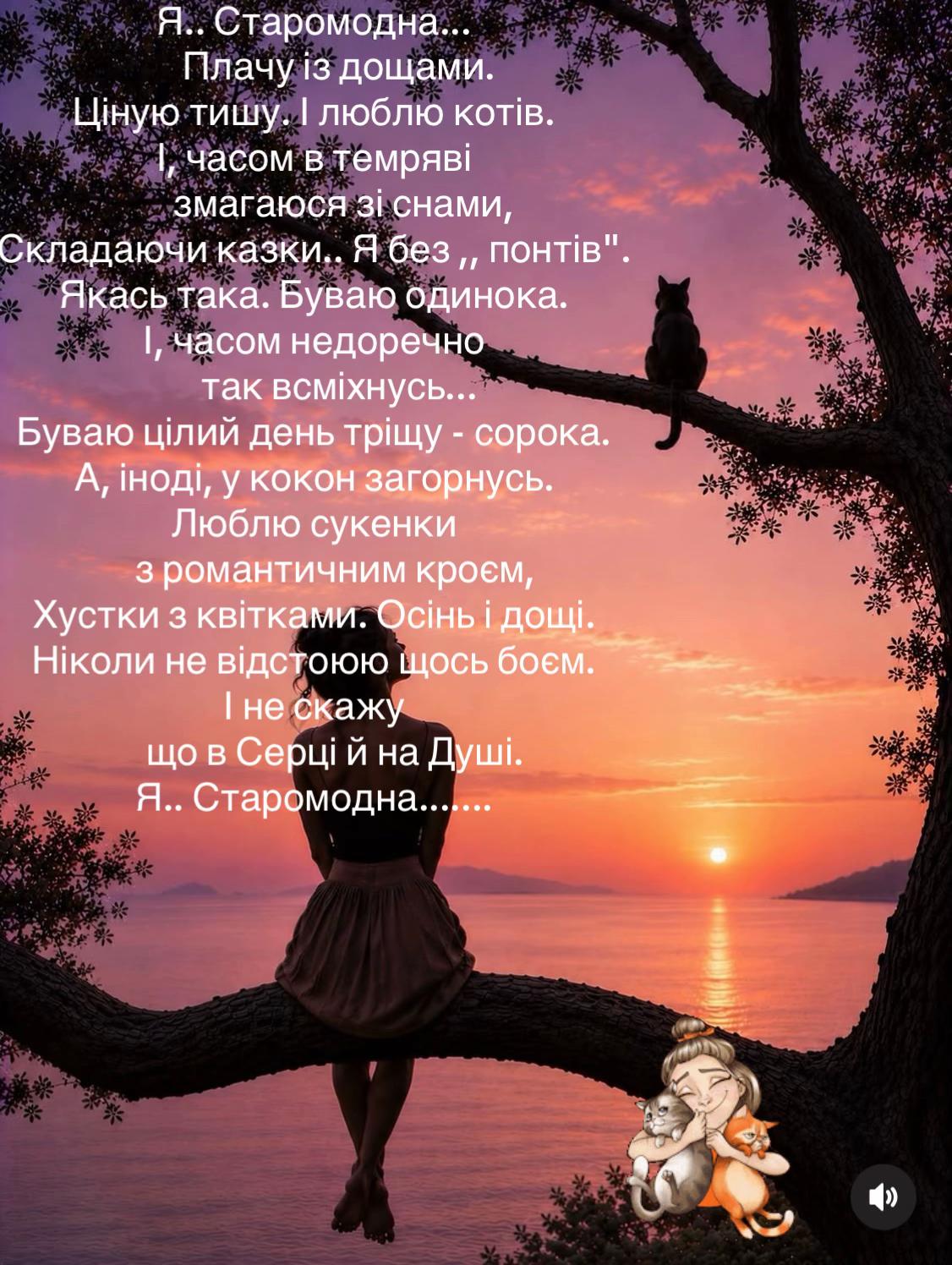 @Іруся