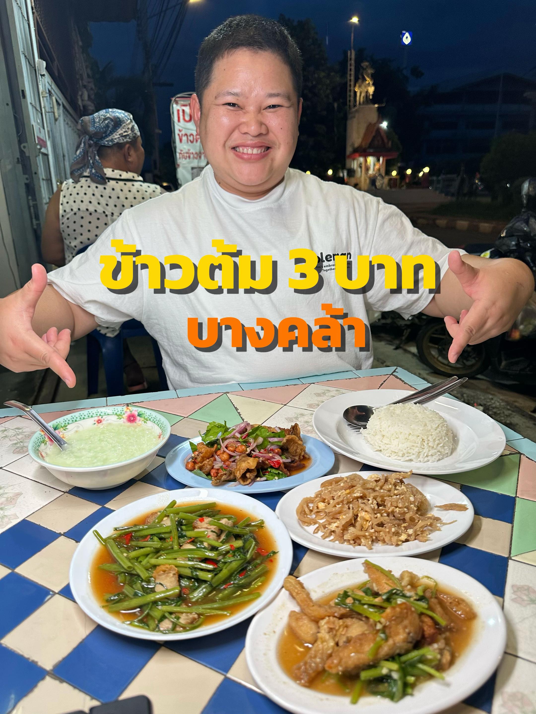 @ต้นอ้อที่ชอบรีวิว