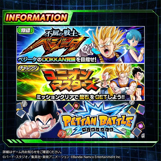 @【ドラゴンボールＺドッカンバトル】非公式⭐️