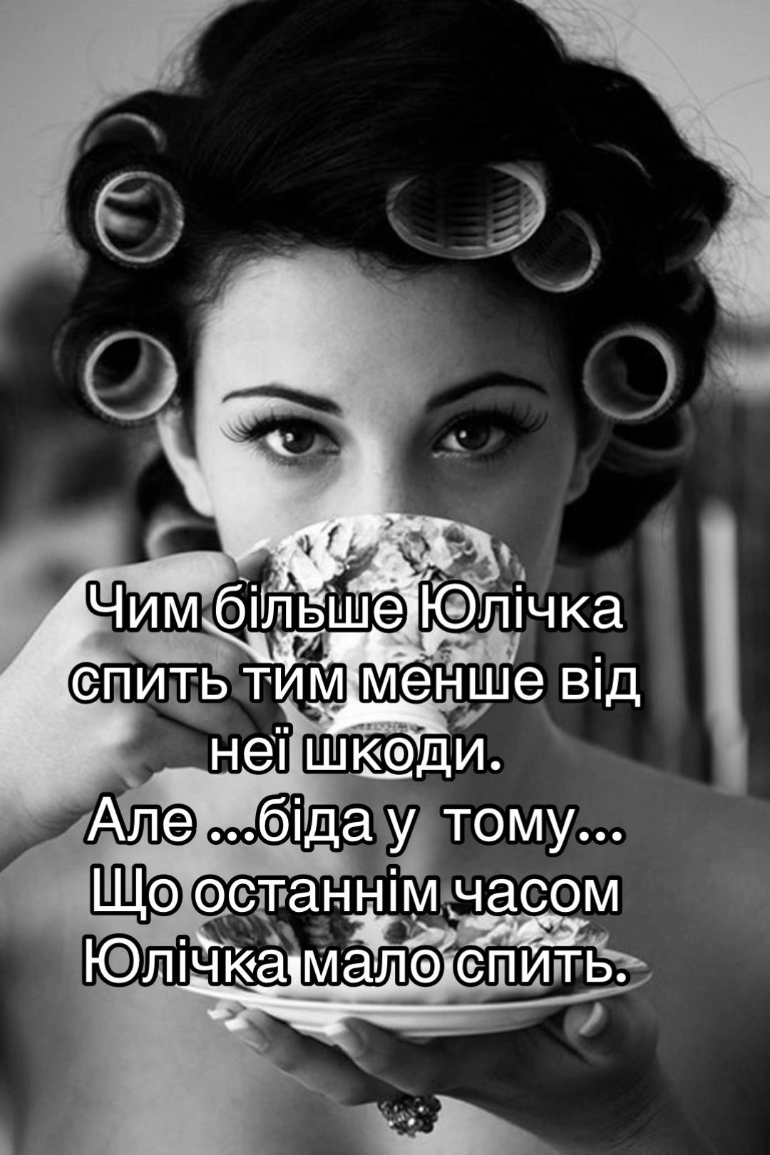 @Юля Кіт