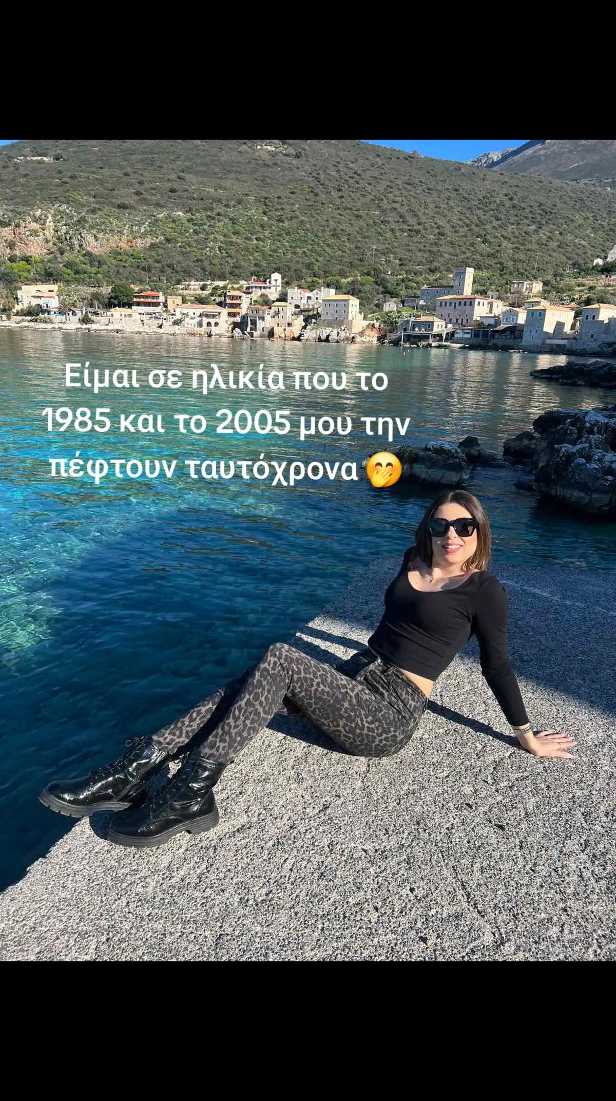 @Xristina Konte