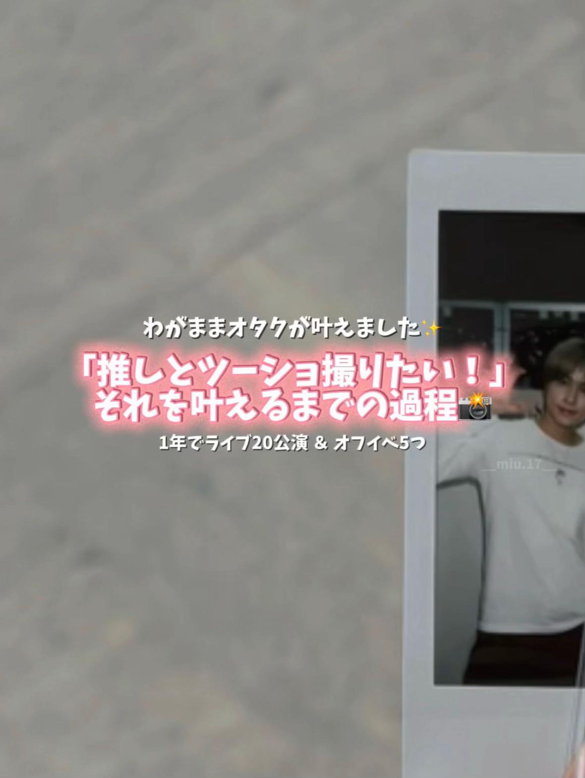 @みう