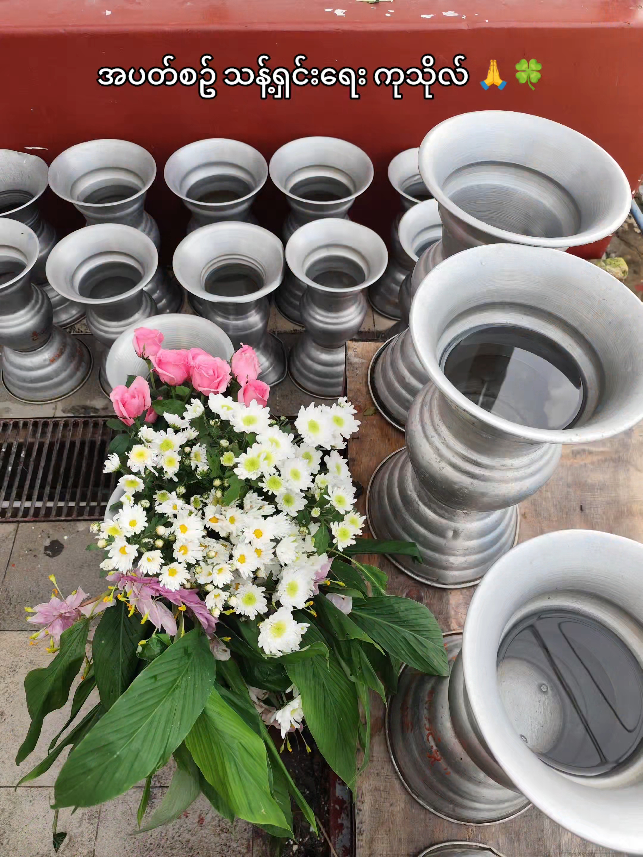 @Htet Waiyan372