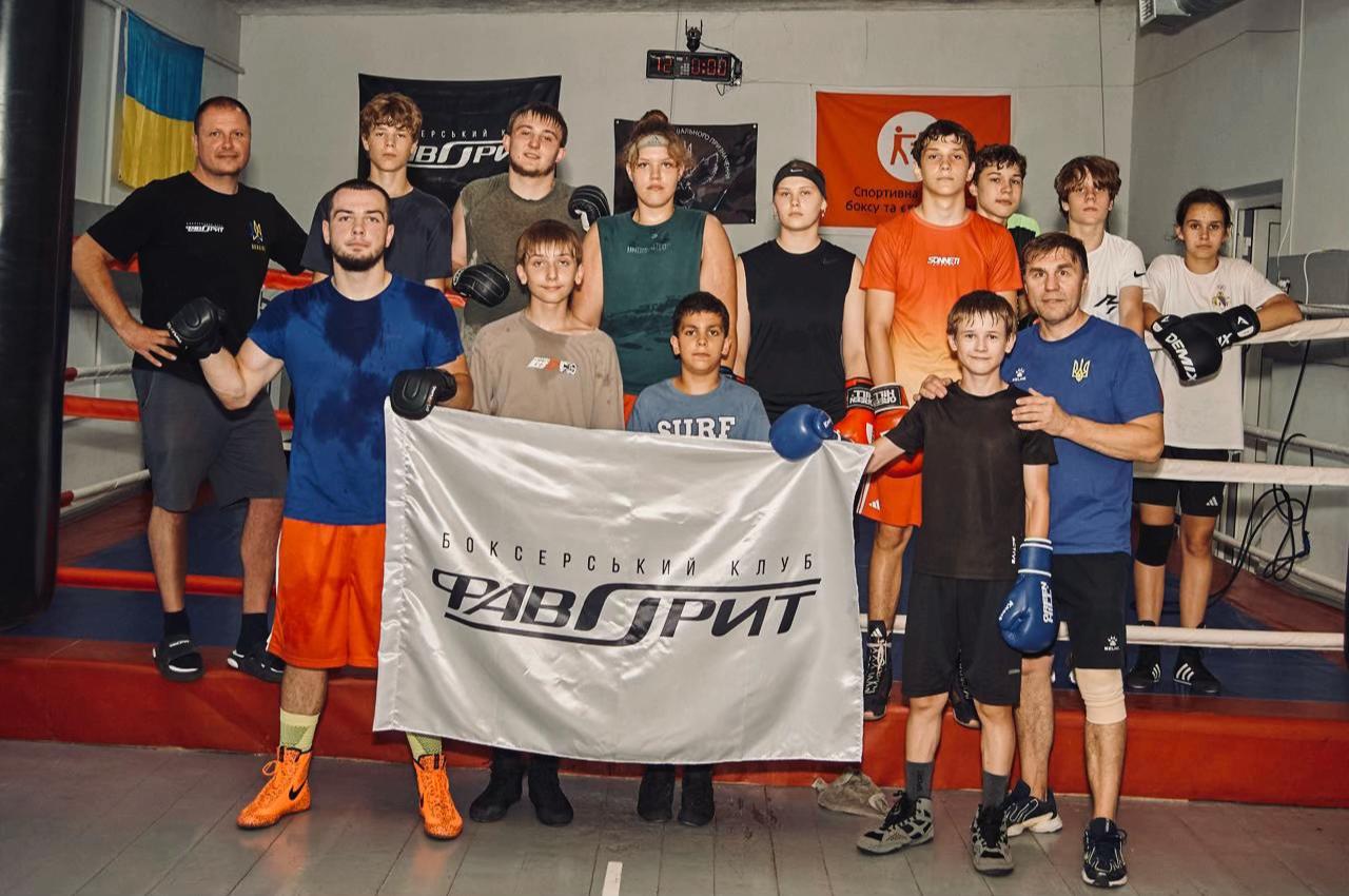 @Боксерський клуб «Фаворит»