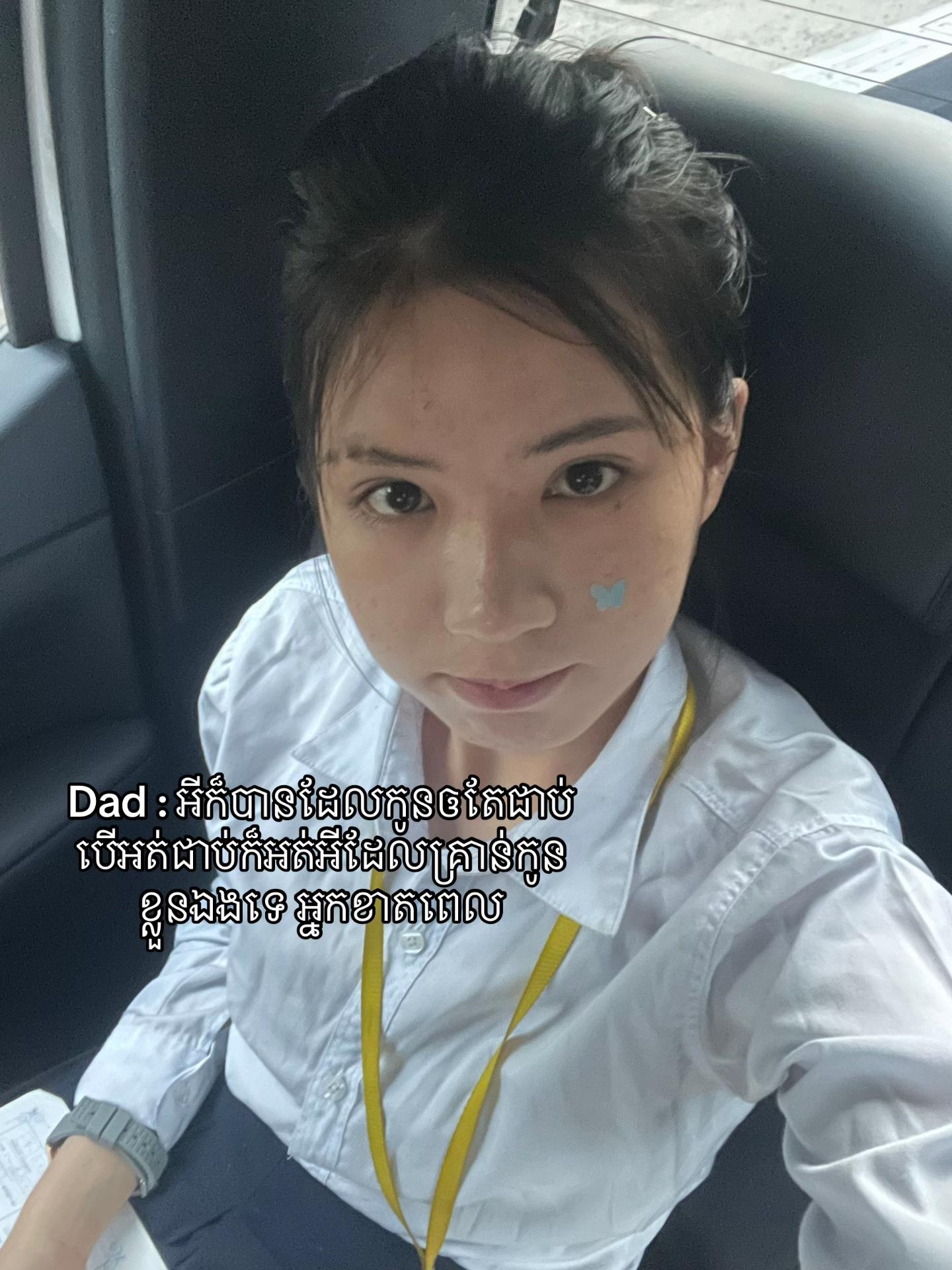 @ណាំ ធីប 💋